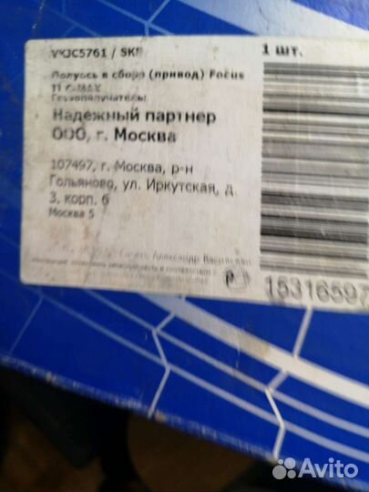 Запчасти на ford focus 2