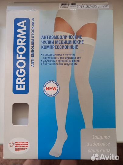 Компрессионные чулки