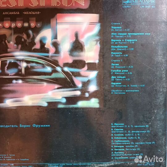 Грампластинки СССР