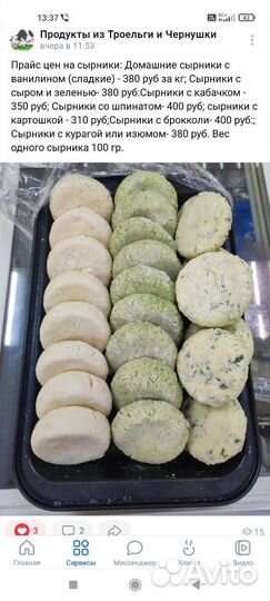 Сырники замороженные