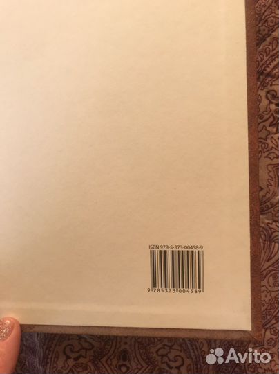 Энциклопедия Мудрость тысячелетий