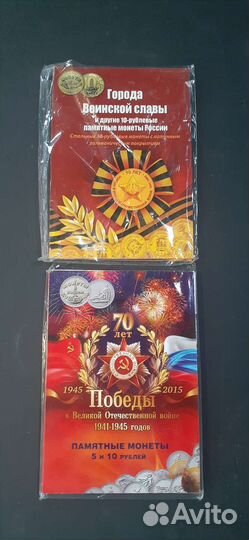 Альбомы для монет