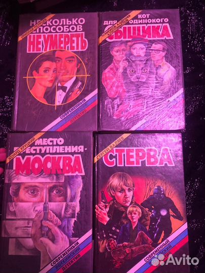 Отечественные детективы