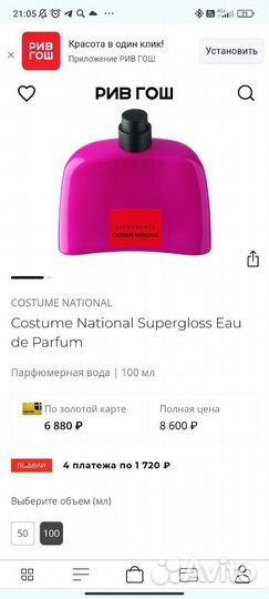 Духи женские