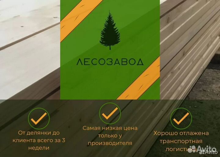 Имитация бруса / Пиломатериалы