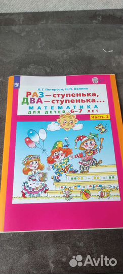 Прописи для подготовки к школе букварь Жуковой