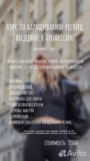 Обучение 