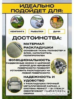 Карповая кровать раскладушка туристическая