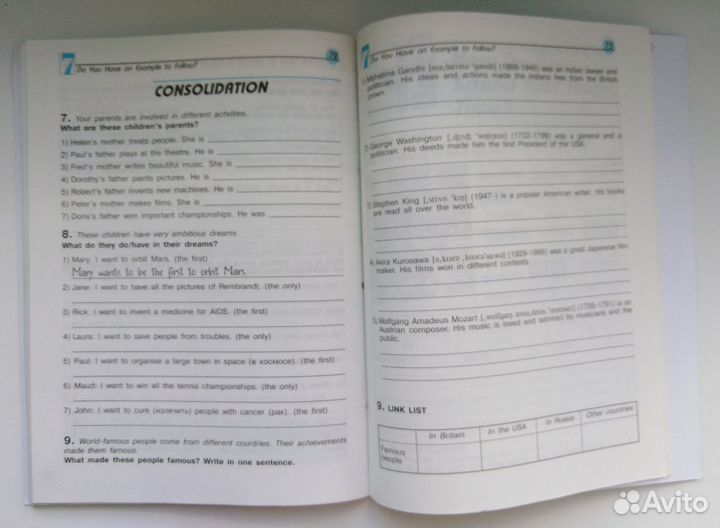 Английский язык 7 класс. Информатика 10-11 классы