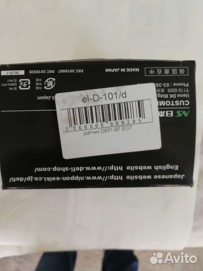 Датчик температуры выхлопных газов