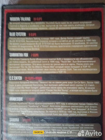 Музыкальный dvd диск