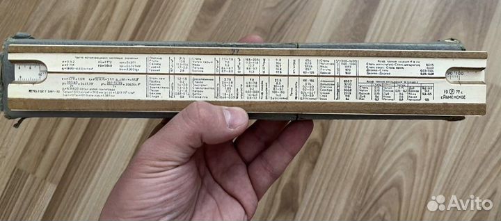 Логарифмическая линейка СССР Раменская фабрика