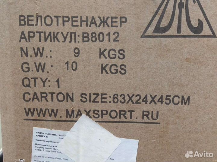 Велотренажер