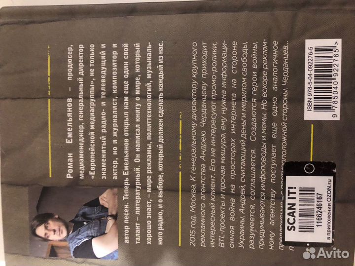 Пауло Коэльо, Роман Емельянов, Михаил Лабковский