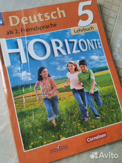 Учебник по немецкому 5 класс