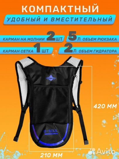 Рюкзак спортивный туристический с гидратором 2 л