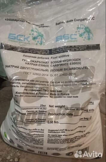 Сода, лим.кислота, перкарбонат россыпью