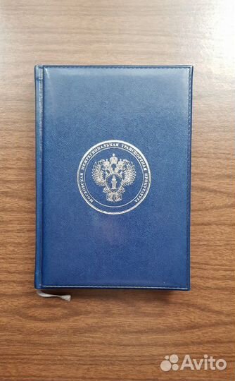 Кожаный ежедневник Тр-ая прокуратура РФ 2019 г