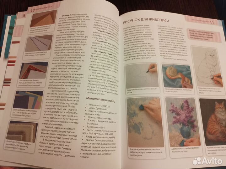 Самоучитель по рисованию