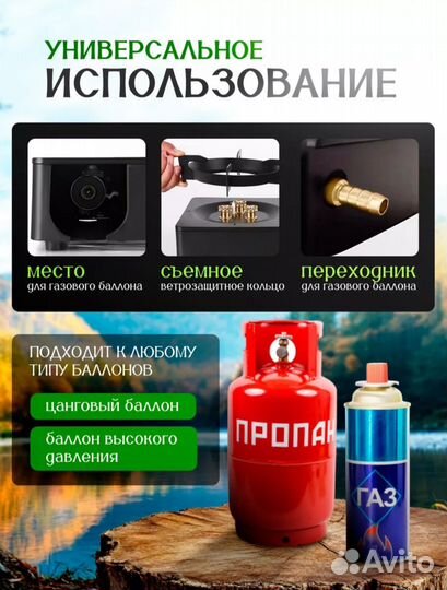 Газовая плита туристическая премиум