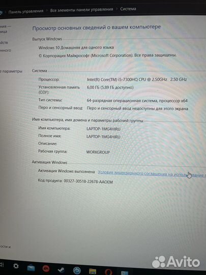 Игровой ноутбук