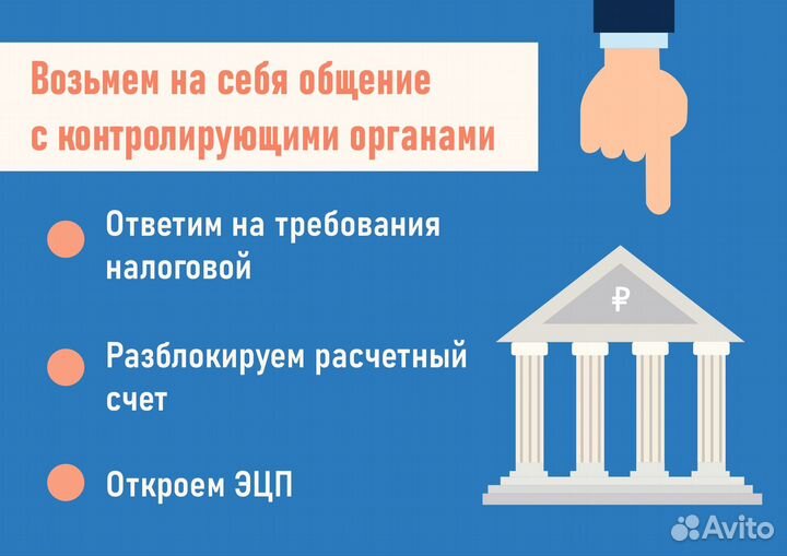 Полный спектр бухгалтерских услуг для ооо и ип