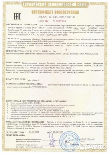 Римская Свеча, 1,2дюйма/8залпов Доставка бесплатно