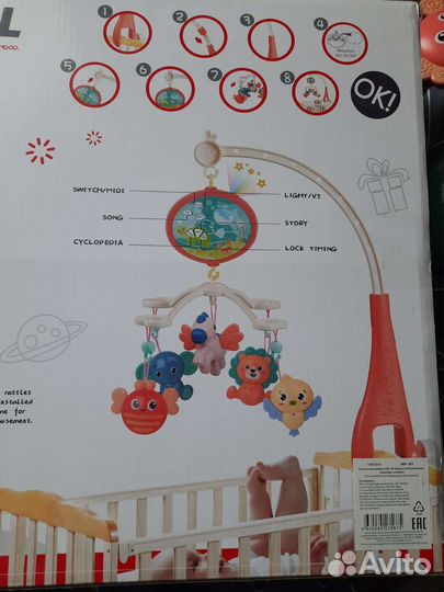 Мобиль на кроватку с проектором