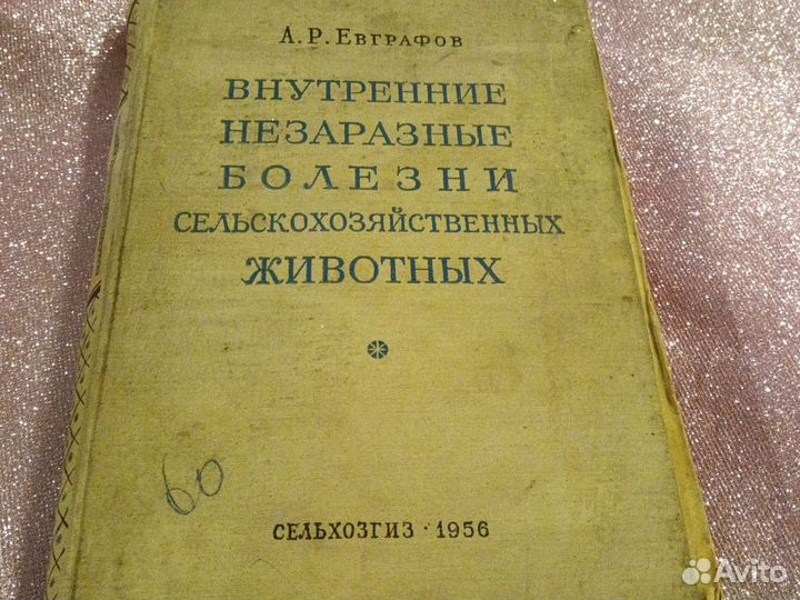 Книги СССР
