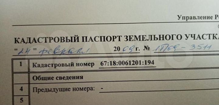 Участок 6 сот. (СНТ, ДНП)