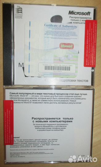 Винтажный софт