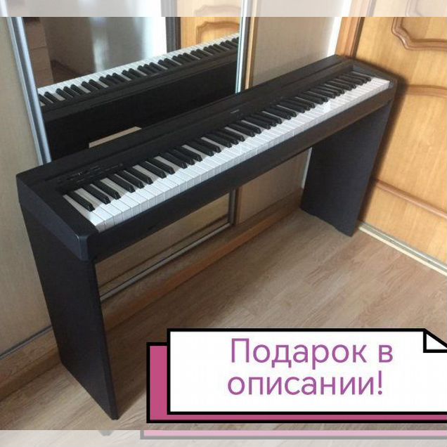 Цифровое пианино Yamaha P- 45B Новые