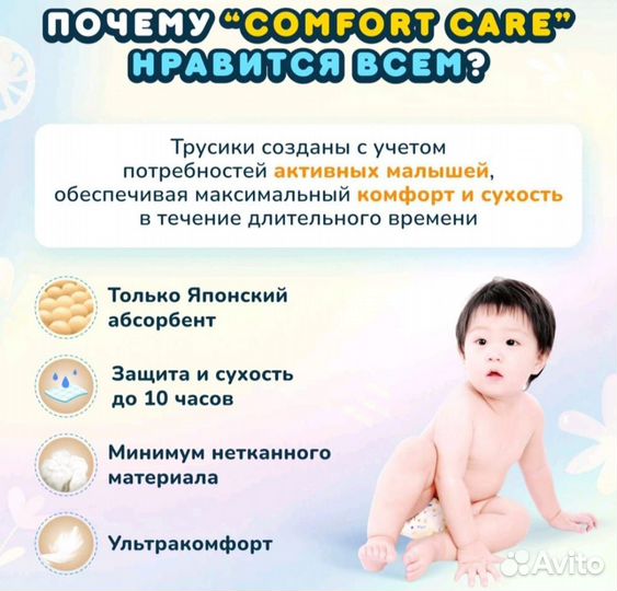 Подгузники трусики Momi comfort care L(9-14)