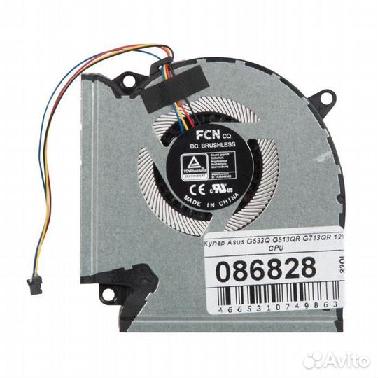 Вентилятор (кулер) для ноутбука Asus ROG Strix G53