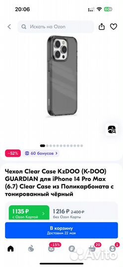 Чехол kzdoo на iPhone 14 pro max прозрачный б/у