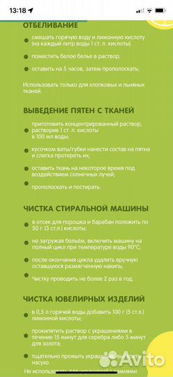 Лимонная кислота от Елизар