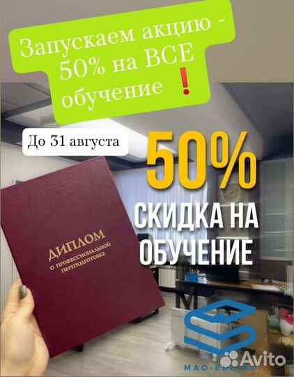 Обучение охрана труда