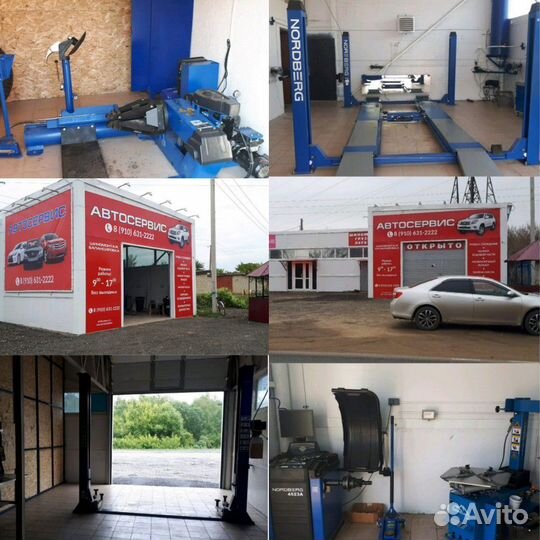 Автосервис