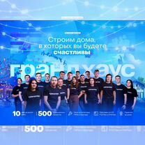 Бизнес в ИЖС с Грандхаус