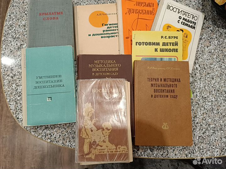 Книги времён СССР по воспитанию детей