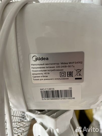 Вентилятор настольный Midea