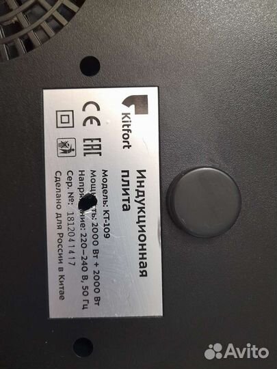 Индукционная плита 2 конфорки Kitfort T-109