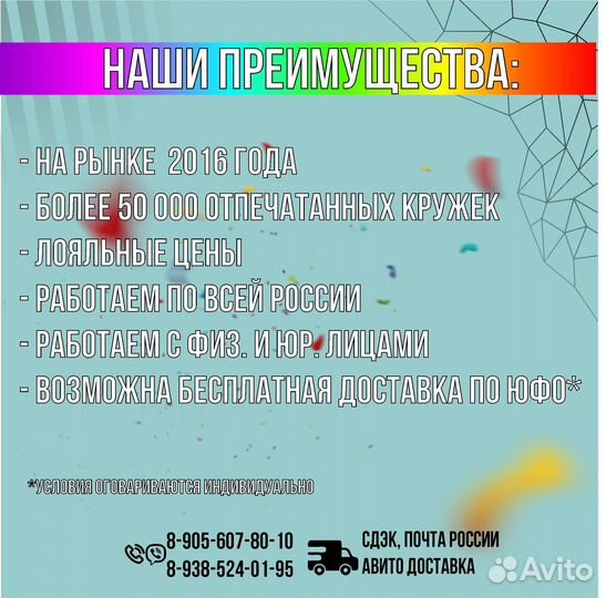 Печать на кружках