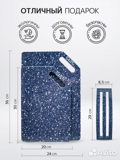 Garti/Набор разделочных досок Nord