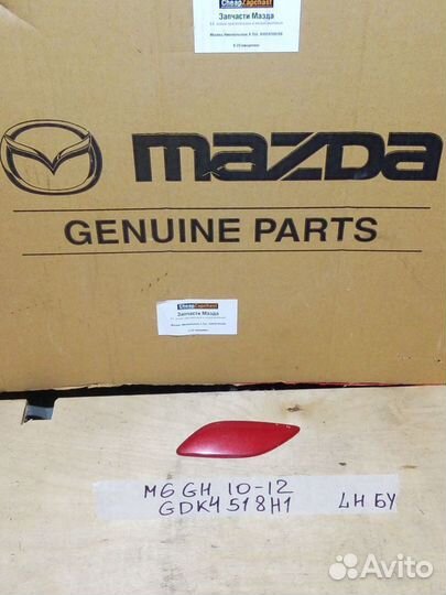 Крышка омывателя левого Мазда 6 GH