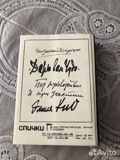 Спички. 4 коробки, полные. СССР