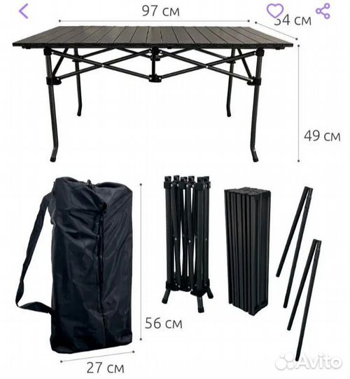 Стол раскладной туристический