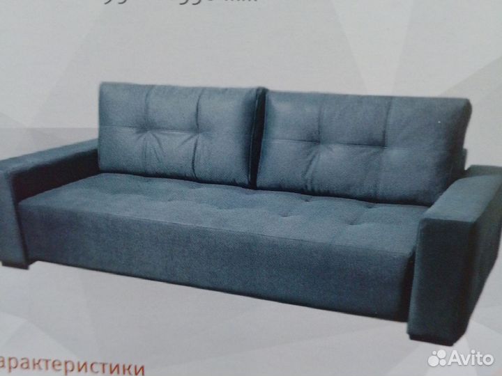 Кровать диван тахта софа