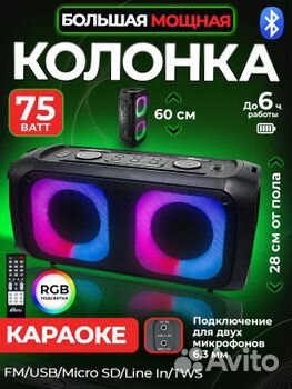 Мощная колонка Ritmix супербас караоке новая