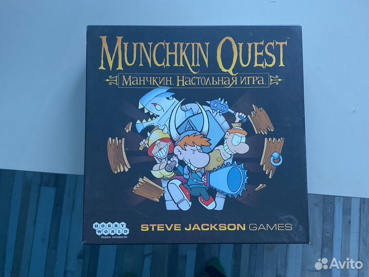 Munchkin Quest